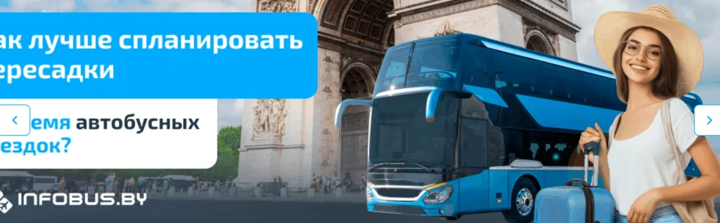Infobus