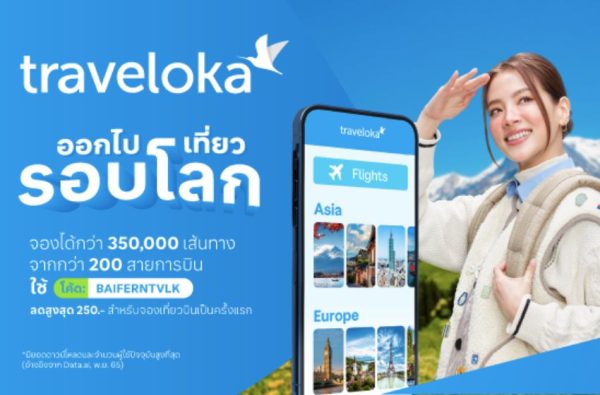 Traveloka | Your One-Stop Solution for Travel and Ticketing Needs