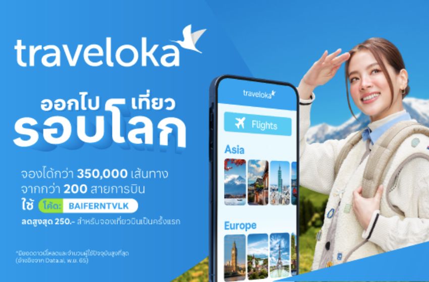 Traveloka | Your One-Stop Solution for Travel and Ticketing Needs