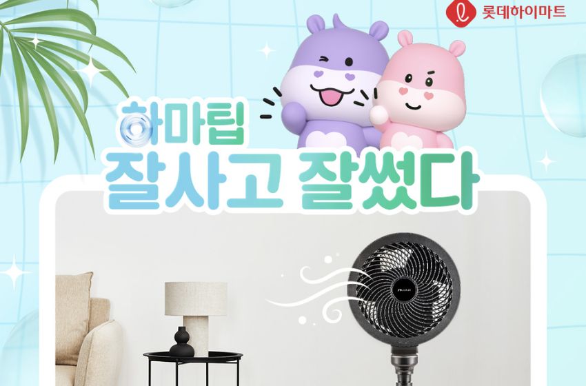 Himart | Your One-Stop Destination for Home Appliance Shopping in Korea